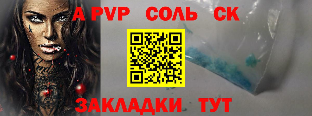 Alfa_PVP СК КРИС Людиново