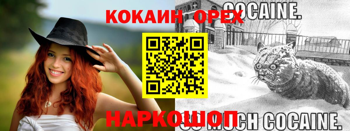 Кокаин Колумбийский Людиново