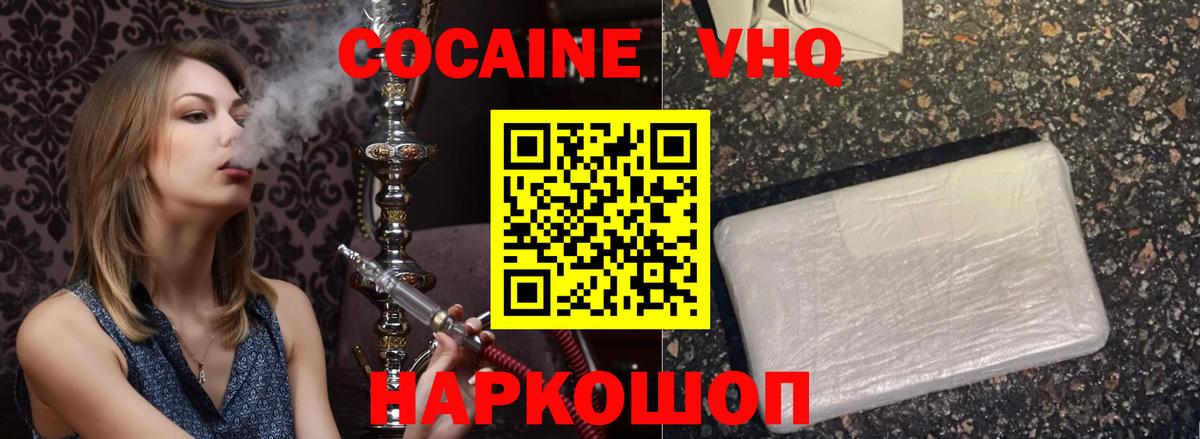 Людиново  Cocaine Перу  Вход с VPN  COCAIN FishScale 