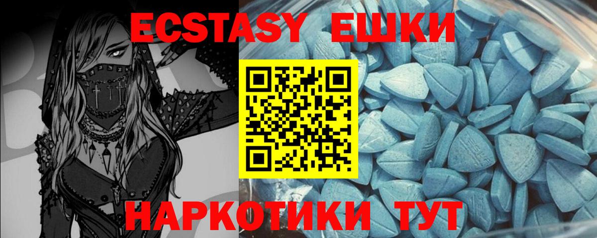 Экстази 300 mg  хочу   МЕГА tor  Вход с VPN  Людиново  ЭКСТАЗИ Philipp Plein  ЭКСТАЗИ 