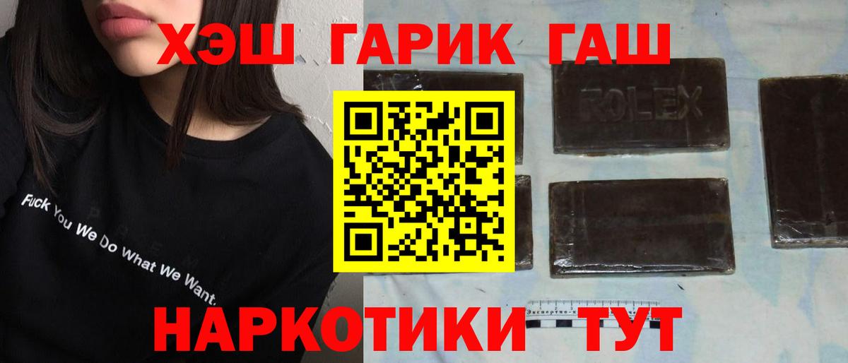 Людиново  ГАШ VHQ  Гашиш ice o lator  Вход с VPN 