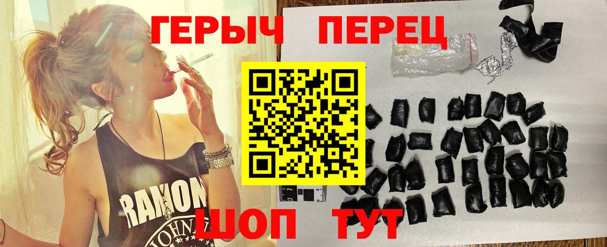 ГЕРОИН Афган  Вход с VPN  Людиново 