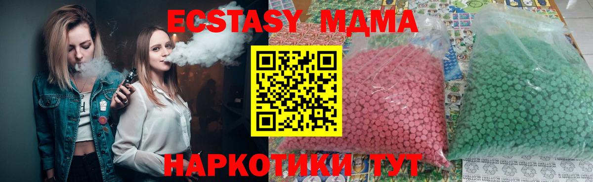 Людиново  МДМА VHQ  Вход с VPN  MDMA Molly 