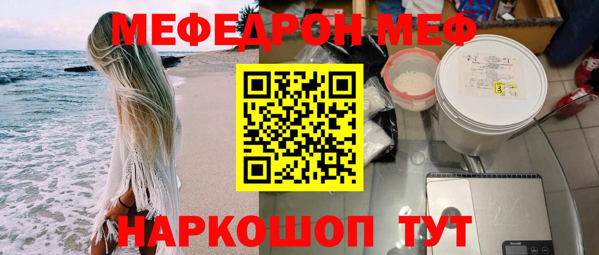 Мефедрон VHQ  МЯУ-МЯУ  Мефедрон 4 MMC  МЯУ-МЯУ  Людиново  Вход с VPN 
