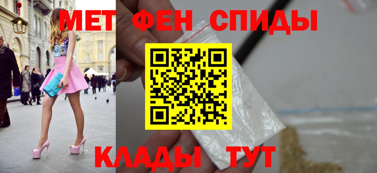 МЕТАМФЕТАМИН пудра Людиново