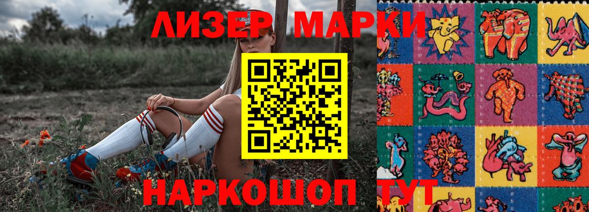 Наркотические марки 1,8мг  Наркотические марки  Людиново  Вход с VPN 