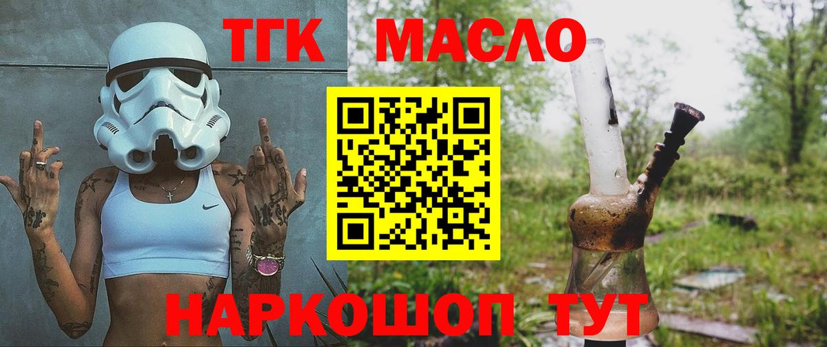 Дистиллят ТГК Wax Людиново