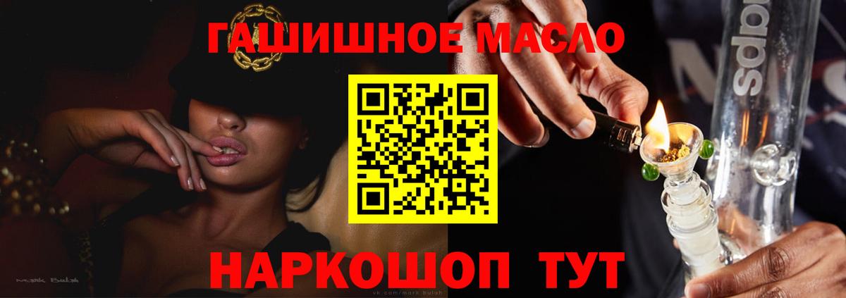 Дистиллят ТГК концентрат  Дистиллят ТГК концентрат  Вход с VPN  Людиново 